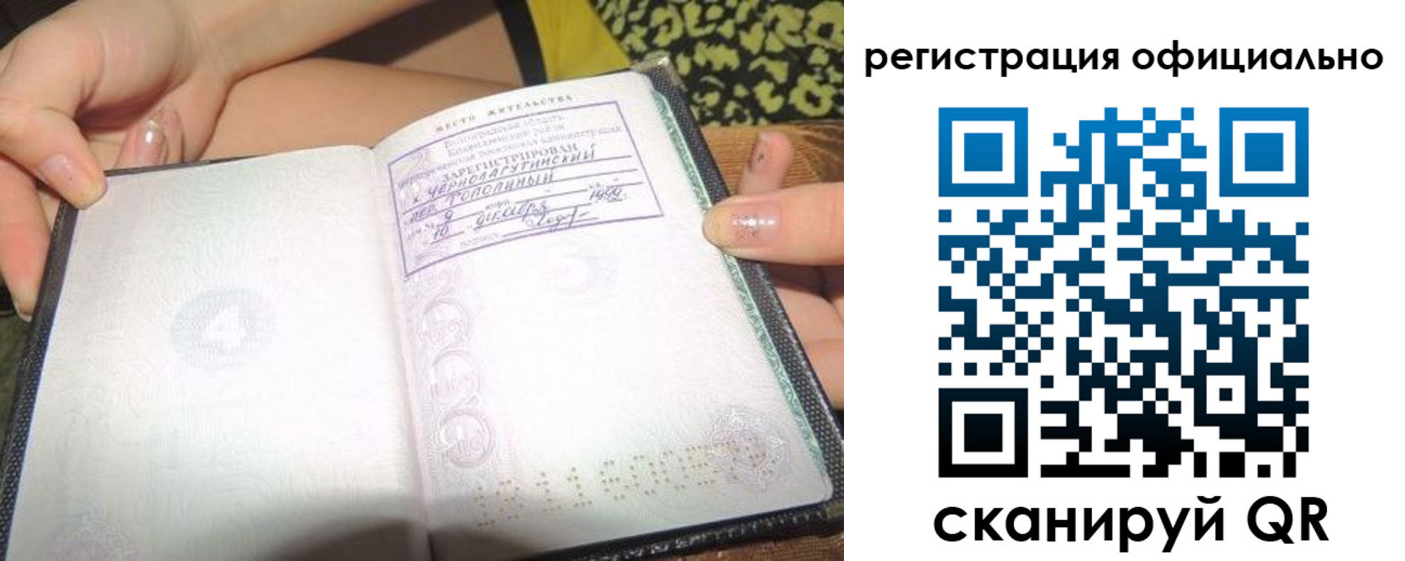 временная регистрация для всех в Ленинградской области