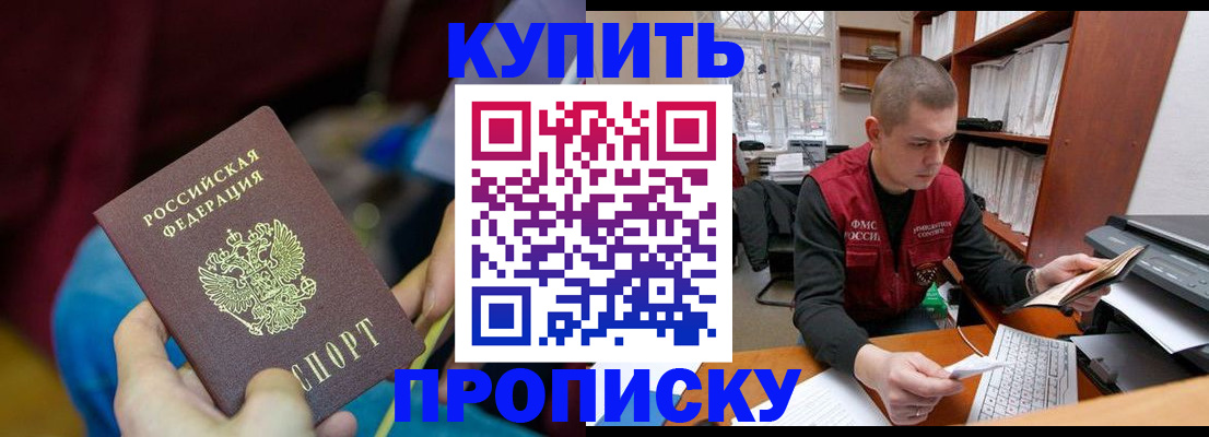 прописка иностранных граждан в Ленинградской области