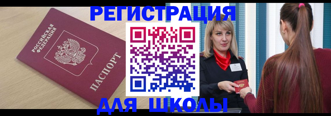 временная регистрация законно в Ленинградской области