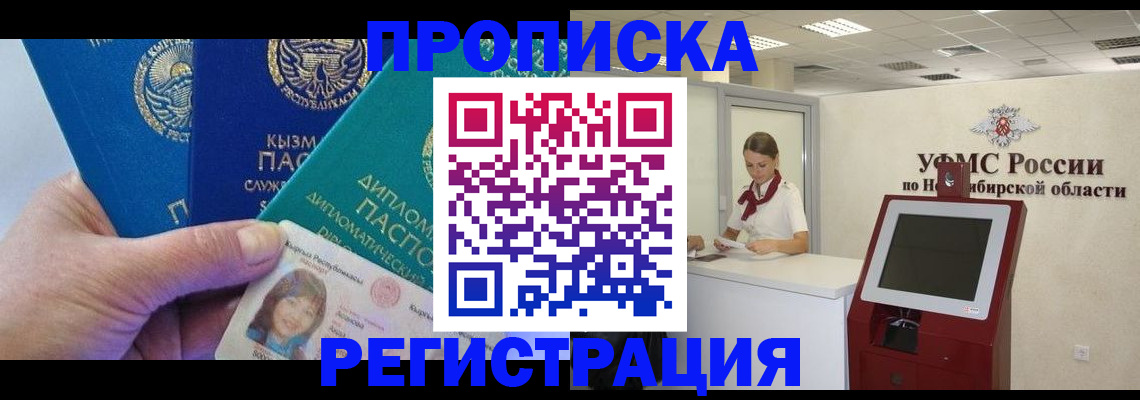 временная регистрация госуслуги в Ленинградской области