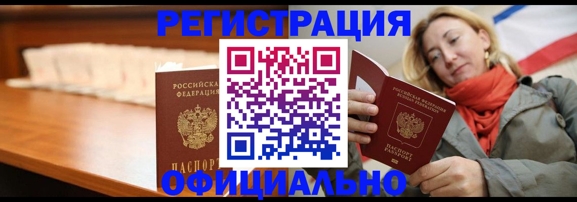 временная регистрация адрес в Ленинградской области