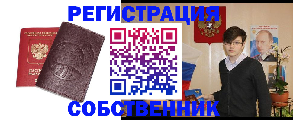 прописка для военкомата в Ленинградской области