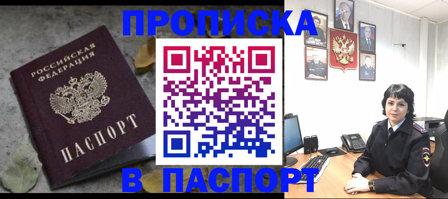 временная регистрация купить в Ленинградской области