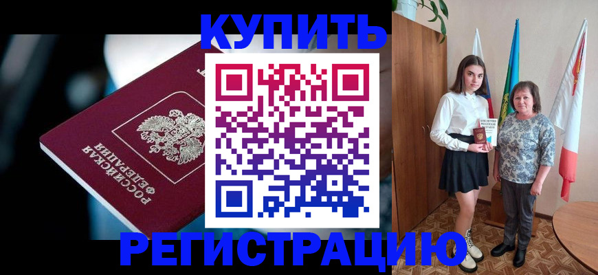 регистрация для школы в Ленинградской области