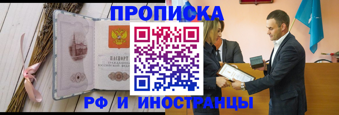 временная регистрация купить в Ленинградской области